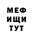 Метамфетамин винт Jacob Carrillo