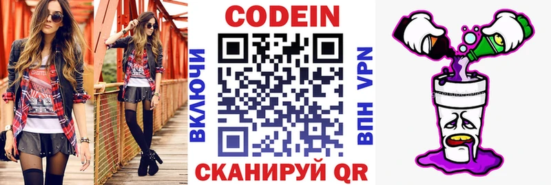 Codein Purple Drank  Купить закладки  Буйнакск 
