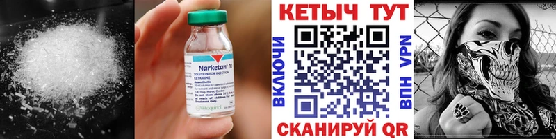 КЕТАМИН VHQ  Купить где  Буйнакск 