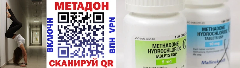 Купить где  Буйнакск  МЕТАДОН VHQ 