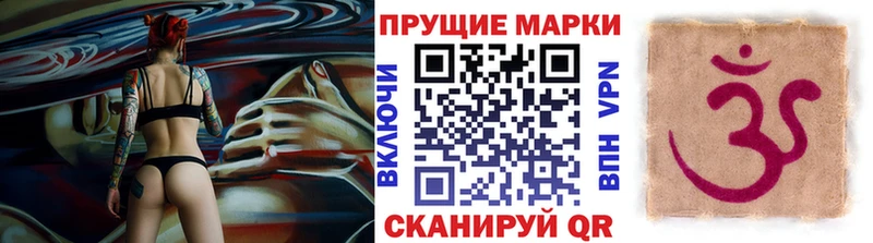 Марки NBOMe 1,8мг Купить где Буйнакск